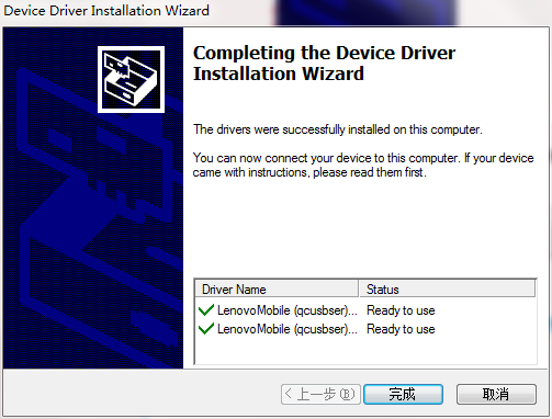 聯(lián)想手機驅動(包含新版舊版聯(lián)想手機驅動) v1.0.10 官方最新版 0