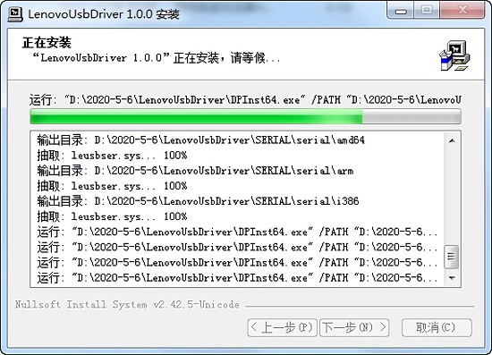 聯(lián)想電信版手機驅(qū)動 官方版 1
