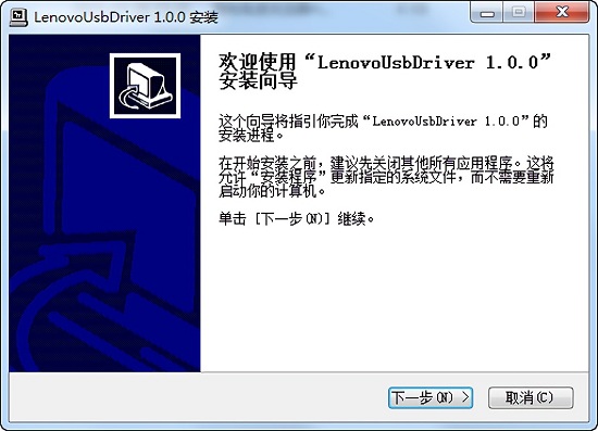 聯(lián)想電信版手機驅(qū)動 官方版 0