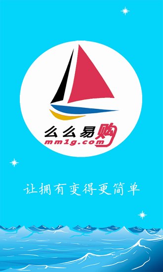 么么易購最新版下載 么么易購app下載