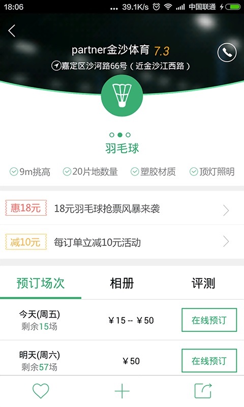 格瓦拉@健身軟件下載 格瓦拉@健身下載