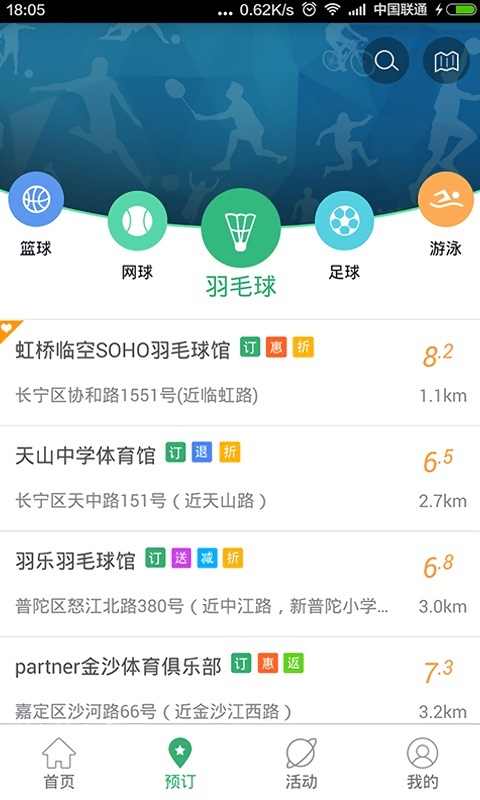 格瓦拉@健身 v1.0.0 安卓版 2