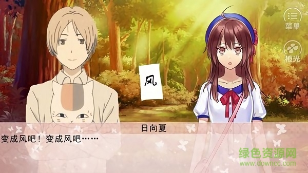 結(jié)緣大作戰(zhàn)最新版本 v3.0 安卓版 0