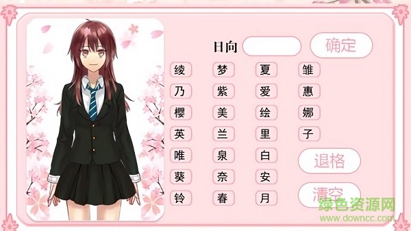 結(jié)緣大作戰(zhàn)最新版本 v3.0 安卓版 1