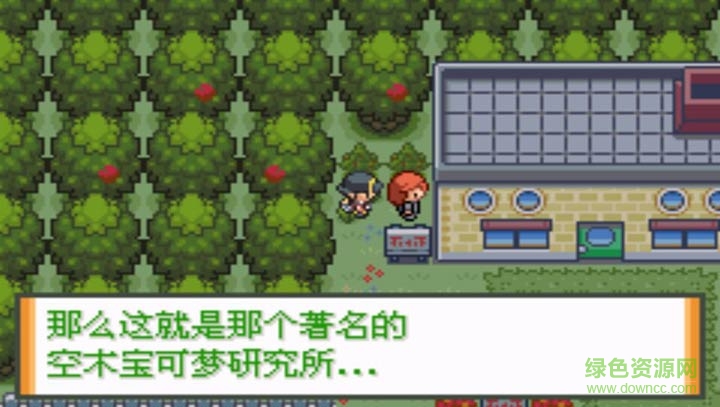 口袋妖怪液體水晶完整版 v3.8.4 安卓版 0