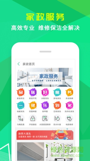 小樂到家手機(jī)軟件 v4.6 最新版 0