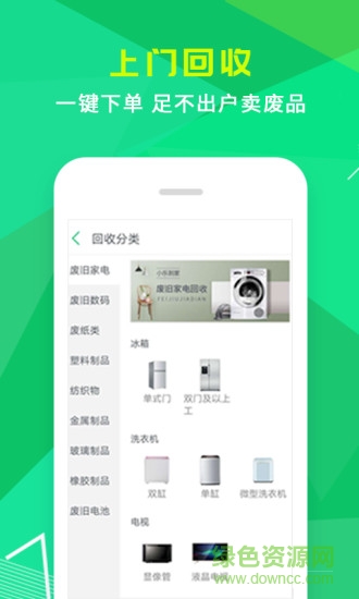 小樂到家手機(jī)軟件 v4.6 最新版 3