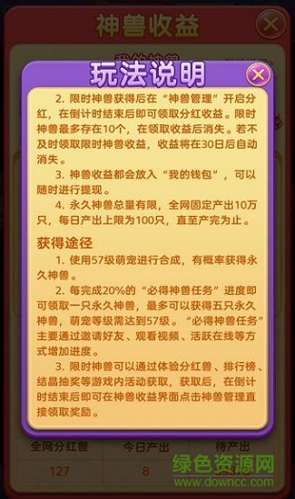 萌寵世界合成 v1.2.2 安卓版 0