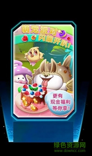 萌寵世界合成 v1.2.2 安卓版 2