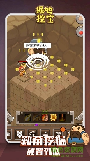 掘地挖寶游戲 v1.0.3 安卓版 2