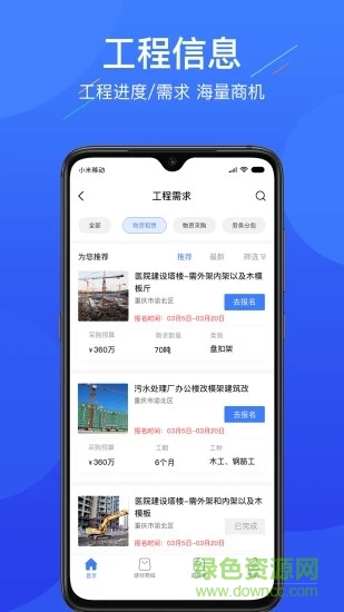 聯(lián)筑賺軟件 v1.7.07 安卓版 2