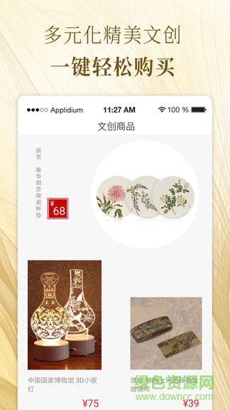 博物館在移動 v1.2.4 安卓版 0