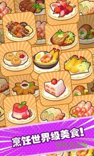 美餐大亨紅包版下載