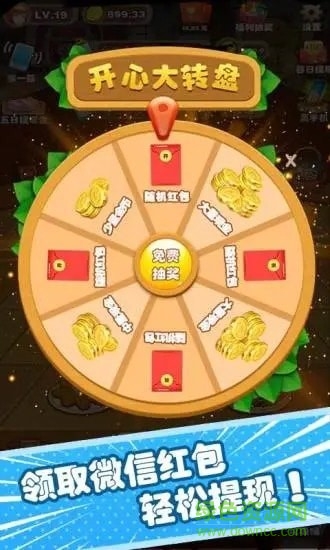 美餐大亨紅包版 v1.2.1 安卓版 3