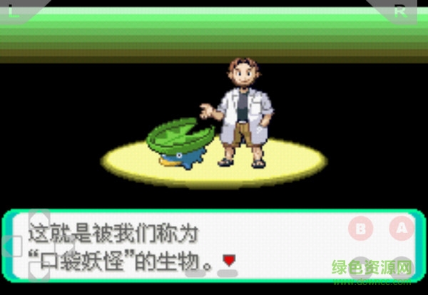 口袋妖怪荒蕪的世界 v4.7.2 安卓版 0