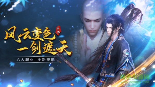 遮天暗影手游下载 遮天暗影游戏下载