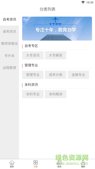 大牛自考手機(jī)版 大牛自考安卓版