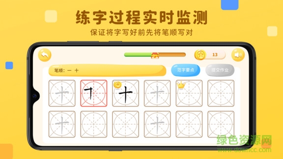 樂寫字 v2.1.4 最新版 2