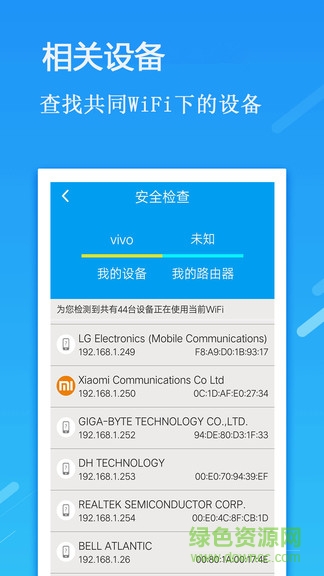 全能wifi密碼鑰匙 v2.7.5 安卓版 2
