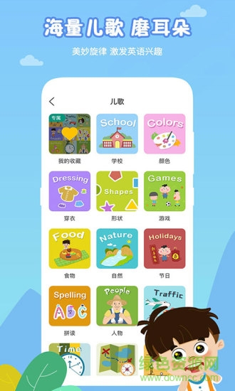 芒果少兒英語手機(jī)版 v2.0.0 安卓版 3