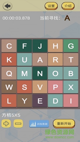 舒爾特表格app v3.3 安卓版 0