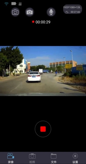 眾視界行車記錄儀 v1.1.10 安卓版 0