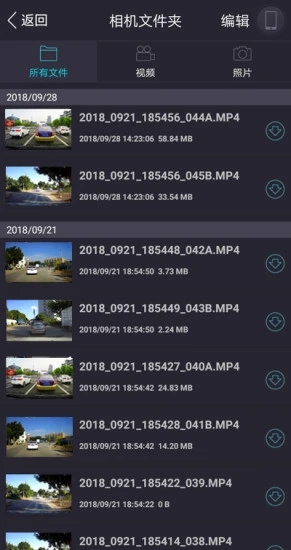 眾視界行車記錄儀 v1.1.10 安卓版 1