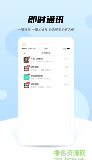 晚點(diǎn)教育平臺(tái) v5.1.7 安卓版 3