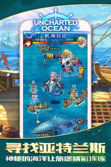 航海日志手游最新版 v1.1 安卓版 0