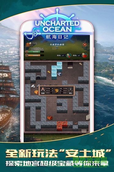 航海日志手游最新版 v1.1 安卓版 2