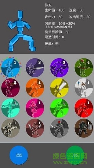 各色人等最新版 各色人等最新游戲下載