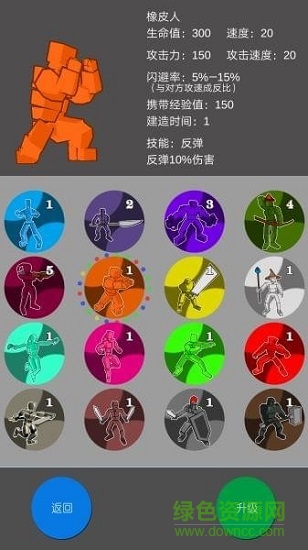 各色人等最新版 v1.0 安卓版 3