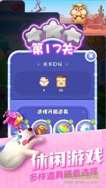 熊熊消消樂(lè)官方版 v1.2 安卓版 2