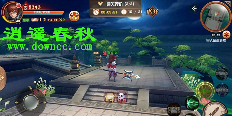 逍遙春秋哪里下載-逍遙春秋類似游戲-逍遙春秋下載版本大全