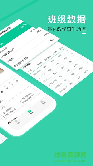 班級(jí)管家手機(jī)版 班級(jí)管家安卓版