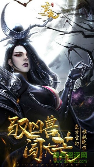 玄夜最新版 玄夜最新手游下載