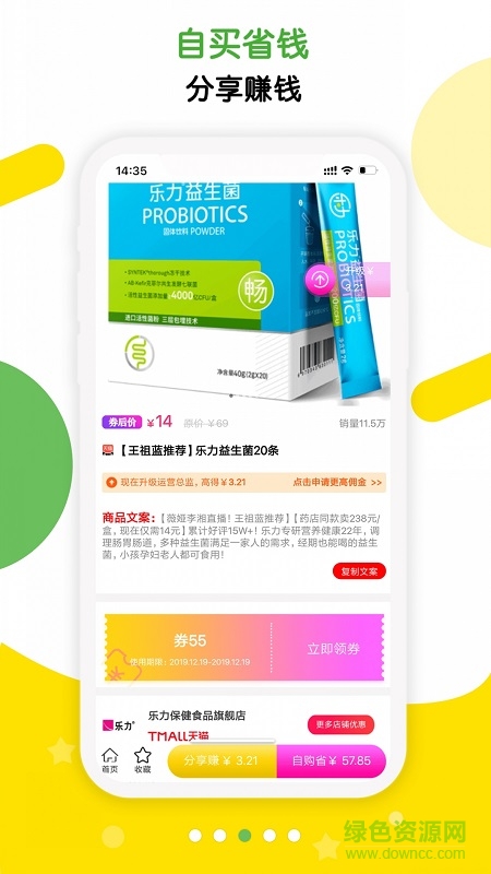 返哇 v3.0.15 安卓版 2