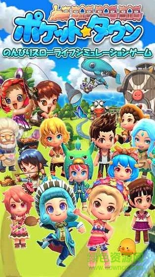 口袋城鎮(zhèn)手游 v1.0.0 安卓版 1