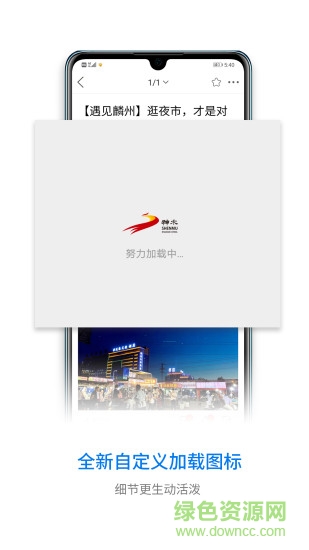 神木論壇手機(jī)客戶端 v5.3.1 官方安卓版 3