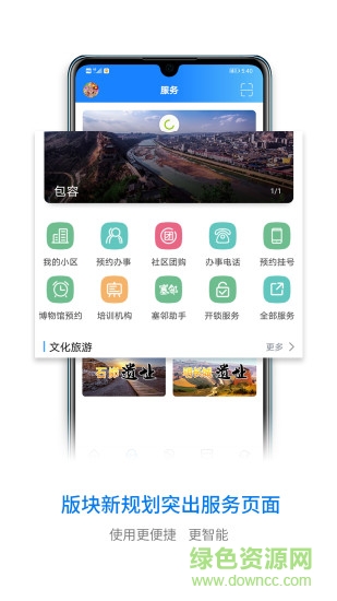神木論壇手機(jī)客戶端 v5.3.1 官方安卓版 0