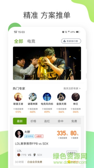 農(nóng)墾體育官方版 v2.2.201125 安卓版 0