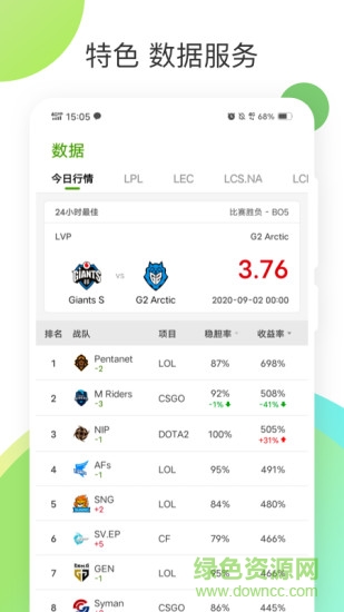 農(nóng)墾體育app下載