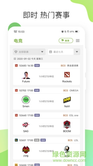 農(nóng)墾體育官方版 v2.2.201125 安卓版 2