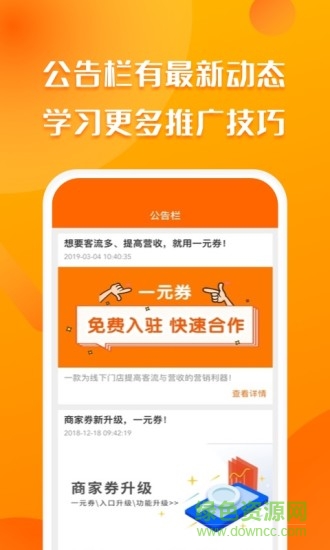 聚客蜂平臺 v4.4.6 安卓版 0