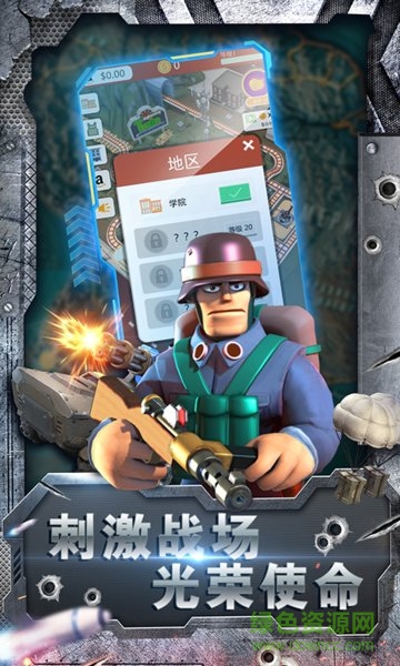 軍團(tuán)使命 軍團(tuán)使命手機(jī)版