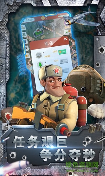 軍團(tuán)使命手游 v2.0 安卓版 0