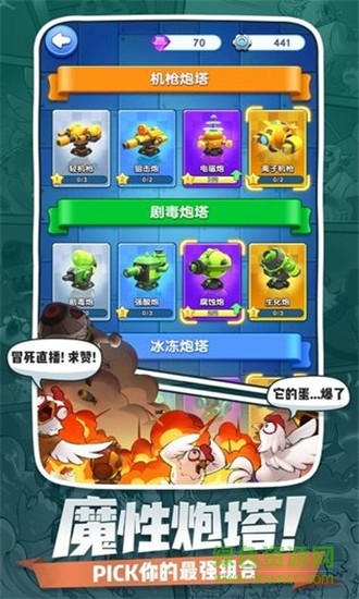 小兵帝國游戲 v1.0 安卓版 3