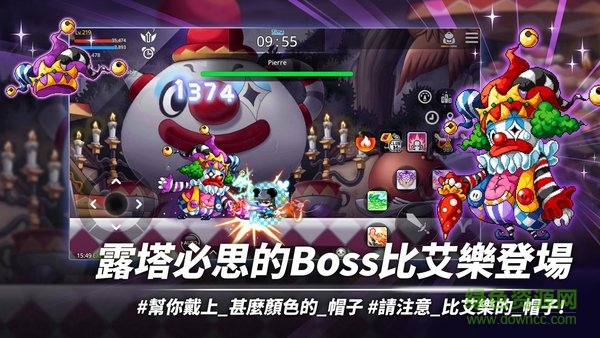 口袋楓之谷繁體中文版 v1.4.1 安卓版 1