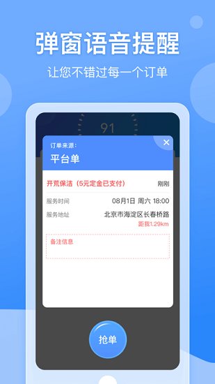 都市到家商家端 v4.0.5 安卓版 0