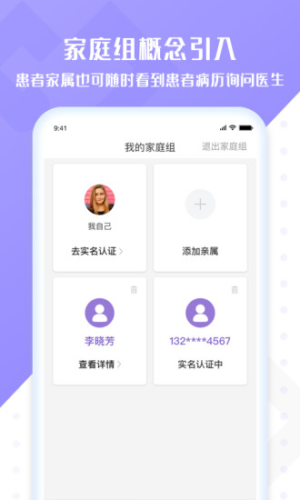 全銘心管家 v3.2.0 安卓版 0